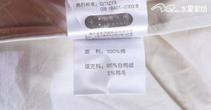正品水星家紡芯碩系列羽絨被 全棉舒適，溫暖一冬